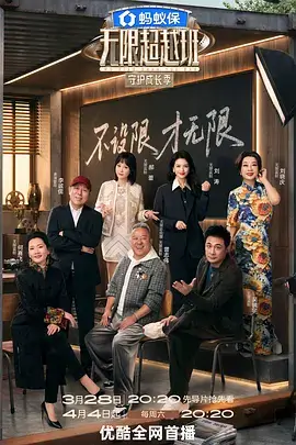 声生不息夏日篇 音乐综艺